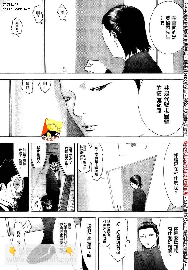 第101话2