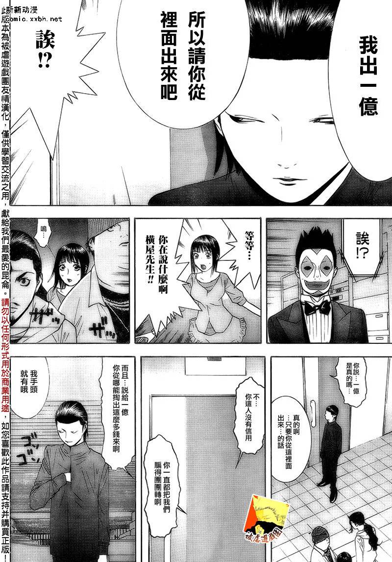 第101话3