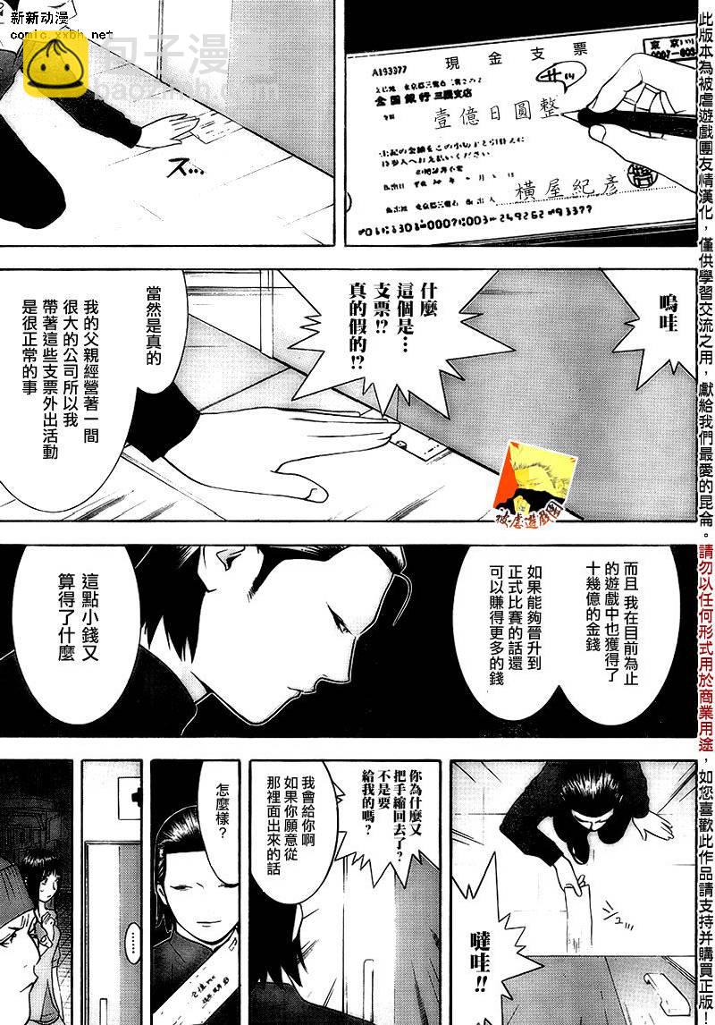 第101话4