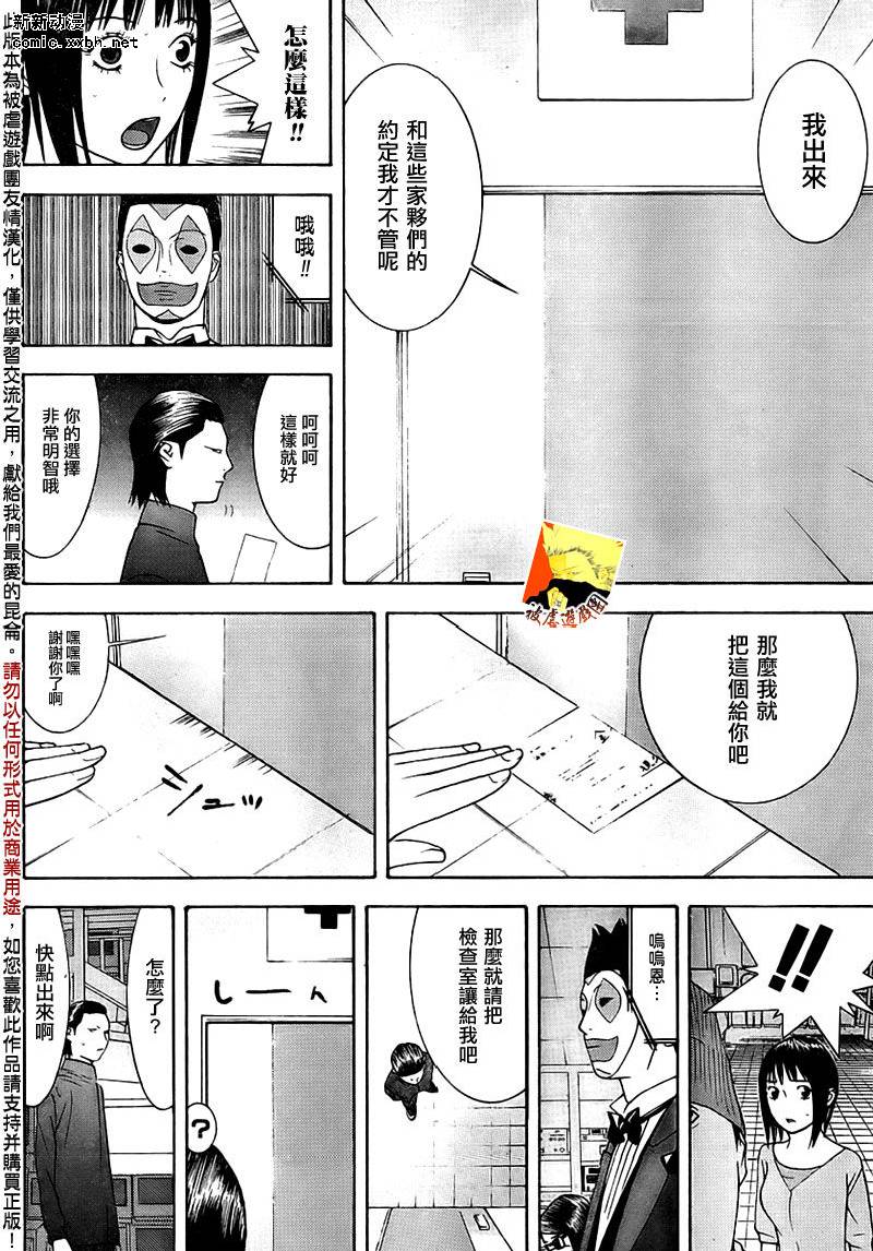 第101话5