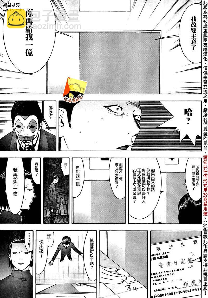 第101话6