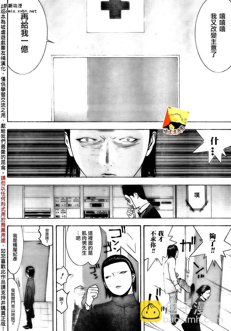 第101话7
