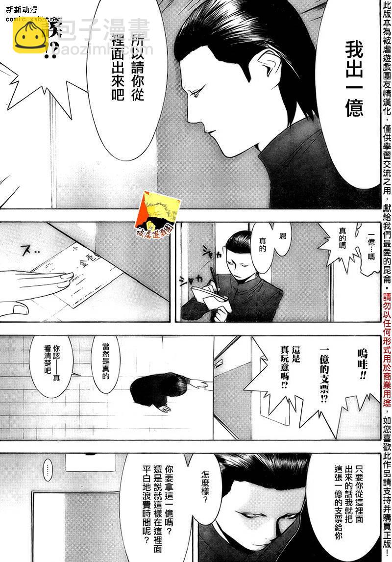 第101话8