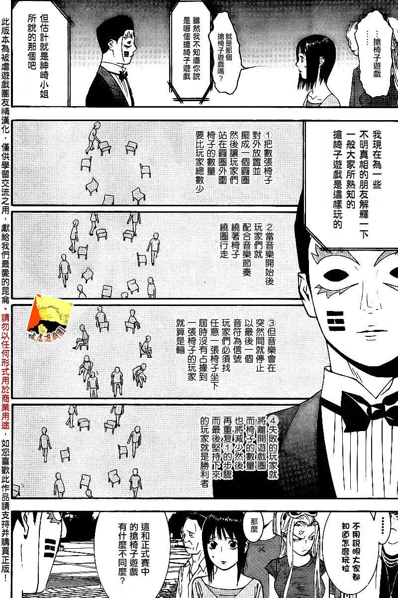 第104话1