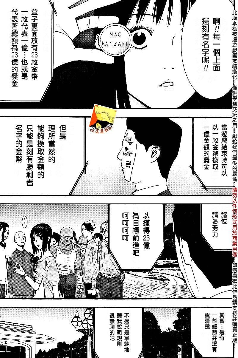 第104话10