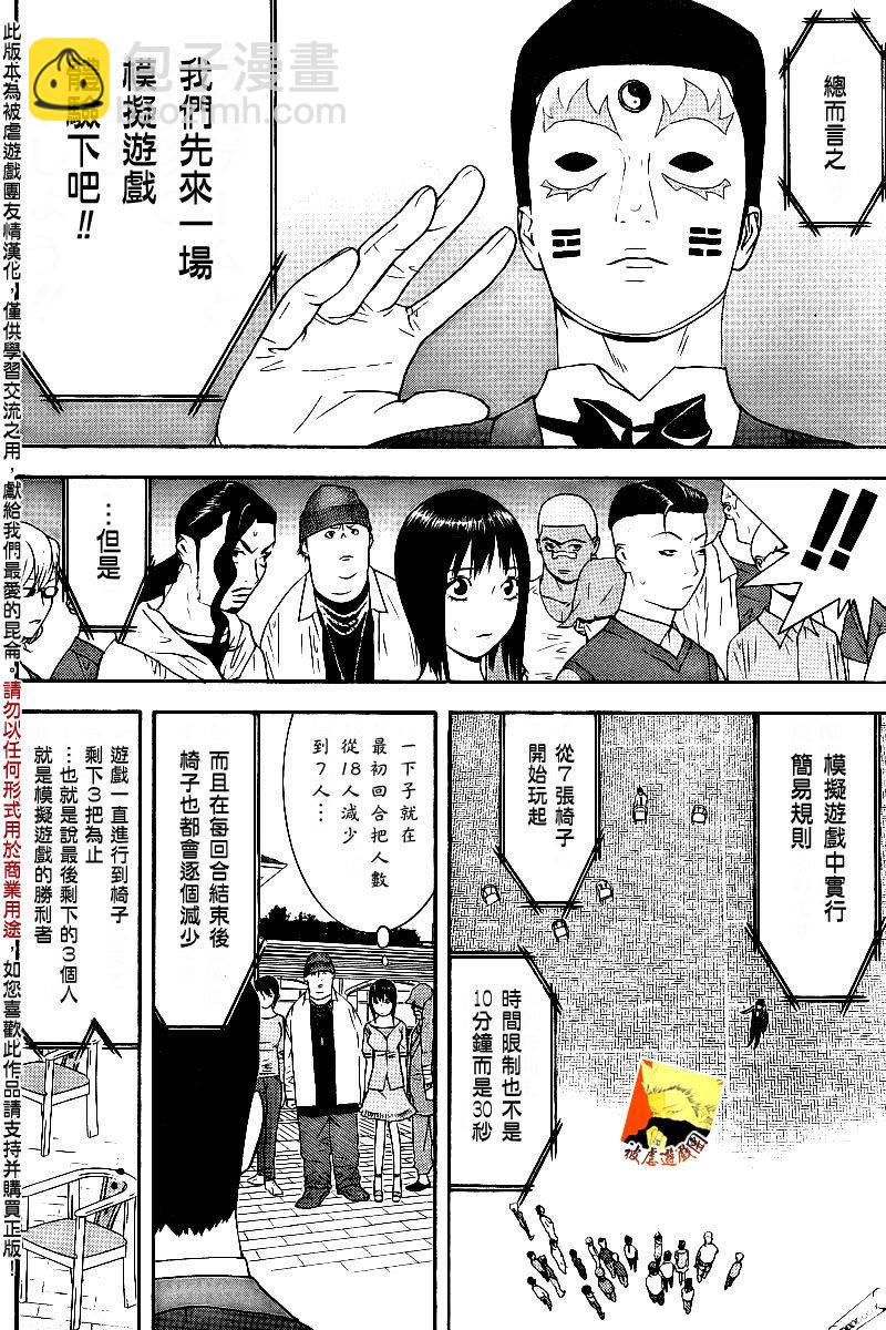 第104话11