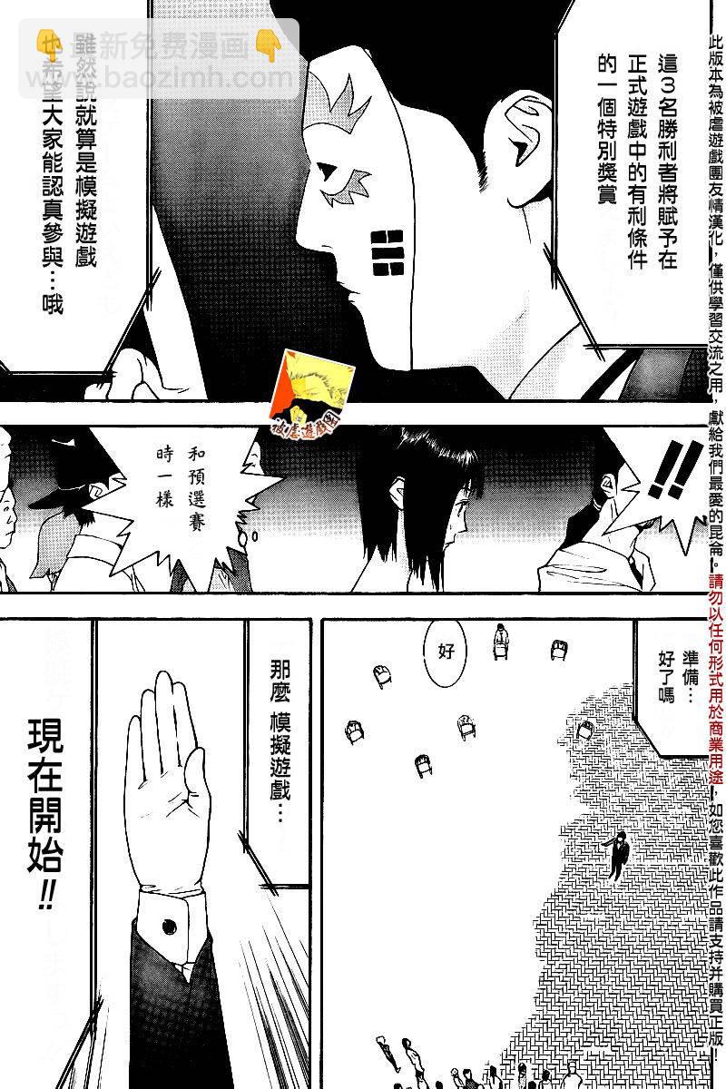 第104话12