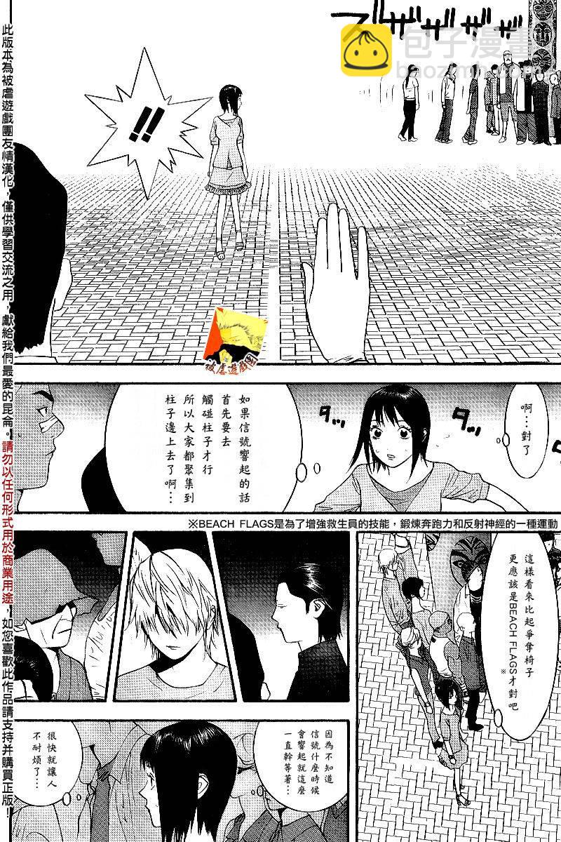 第104话13