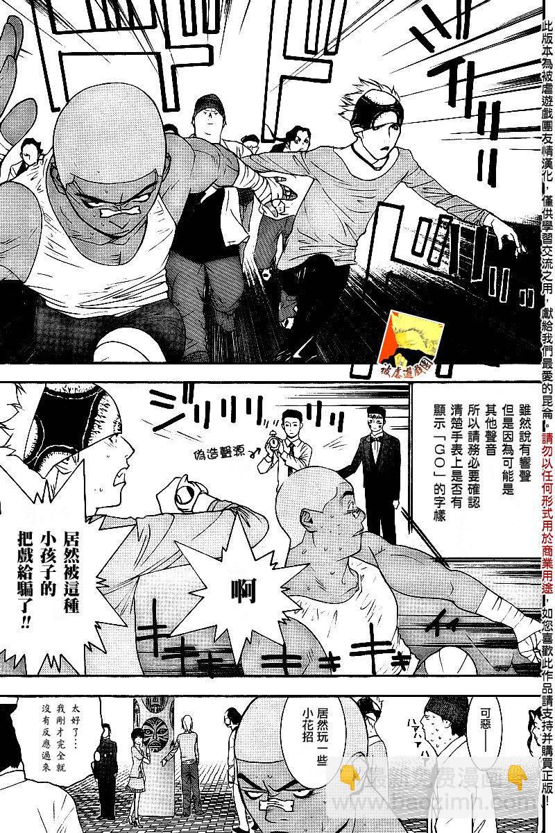 第104话14