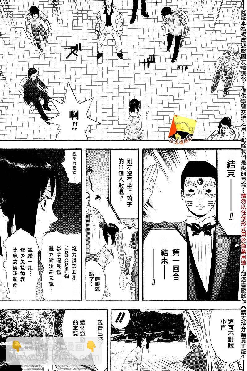 第104话16