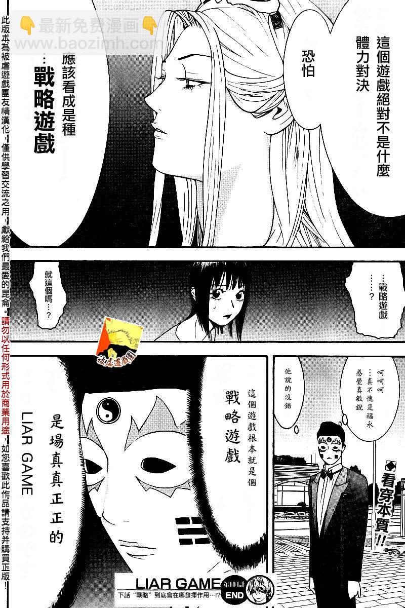 第104话17