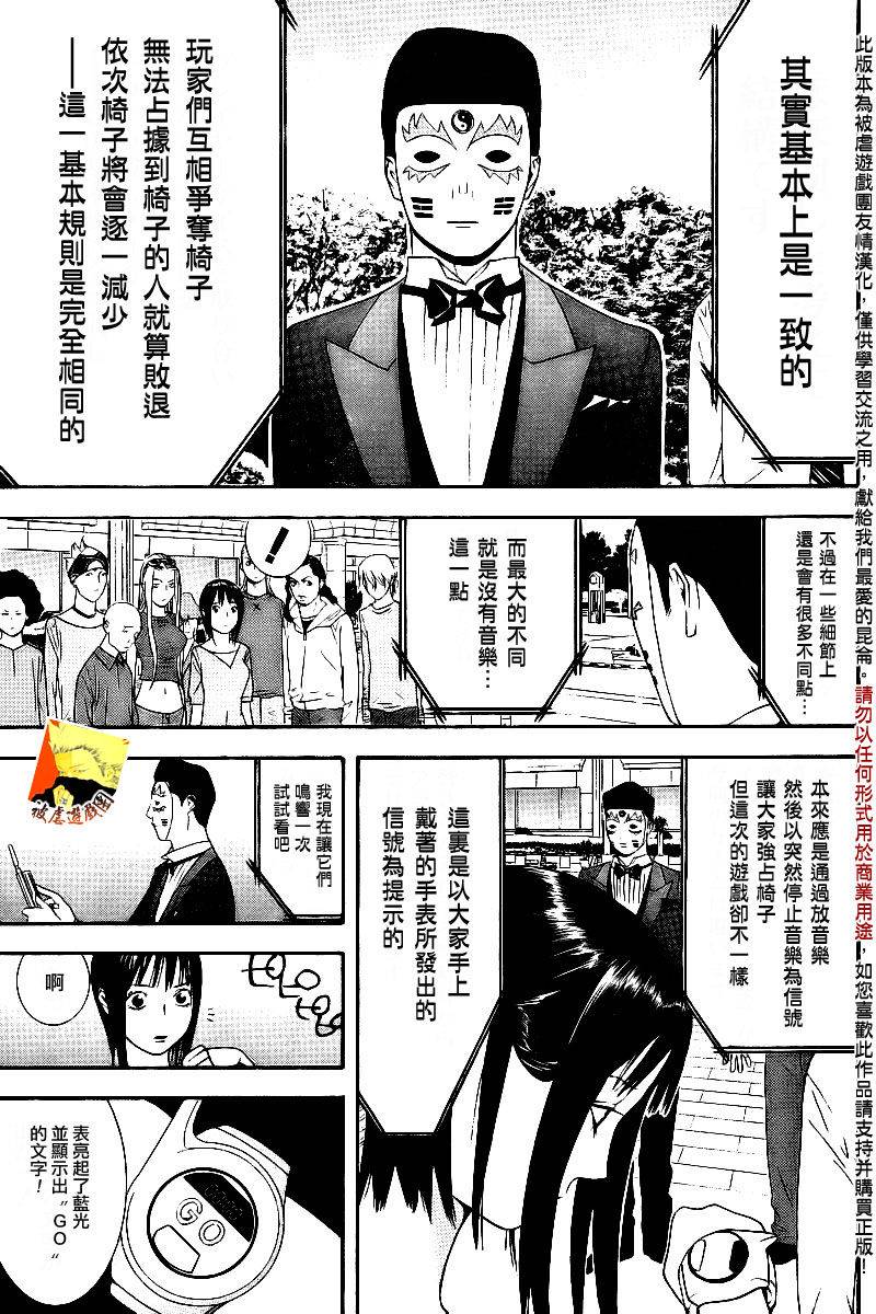 第104话2