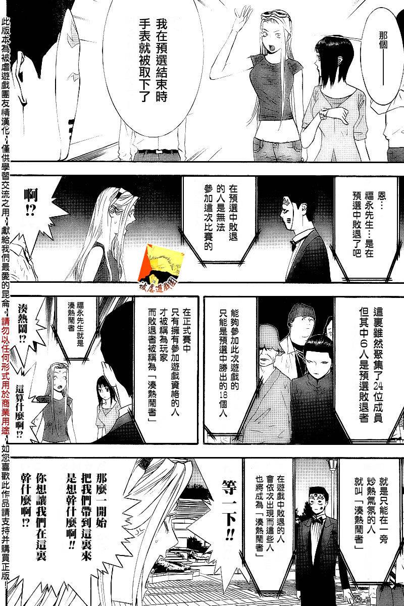 第104话3