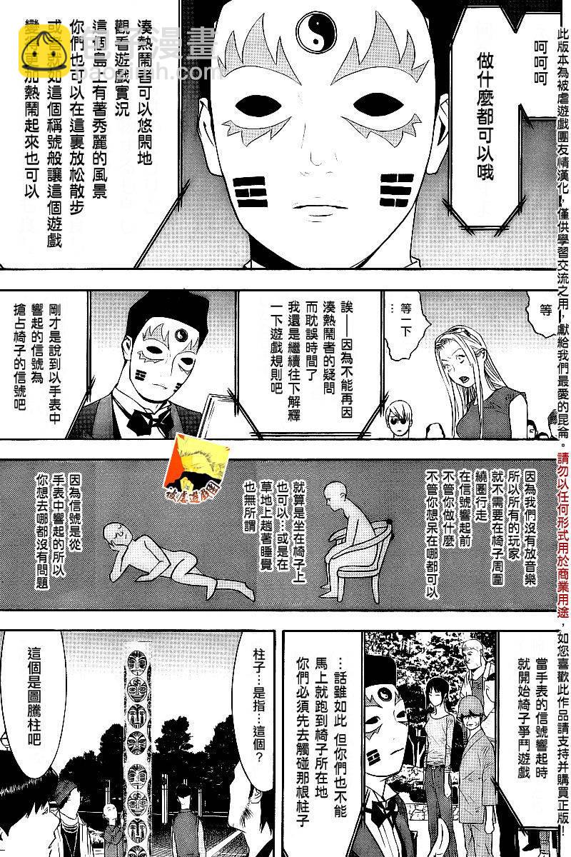 第104话4