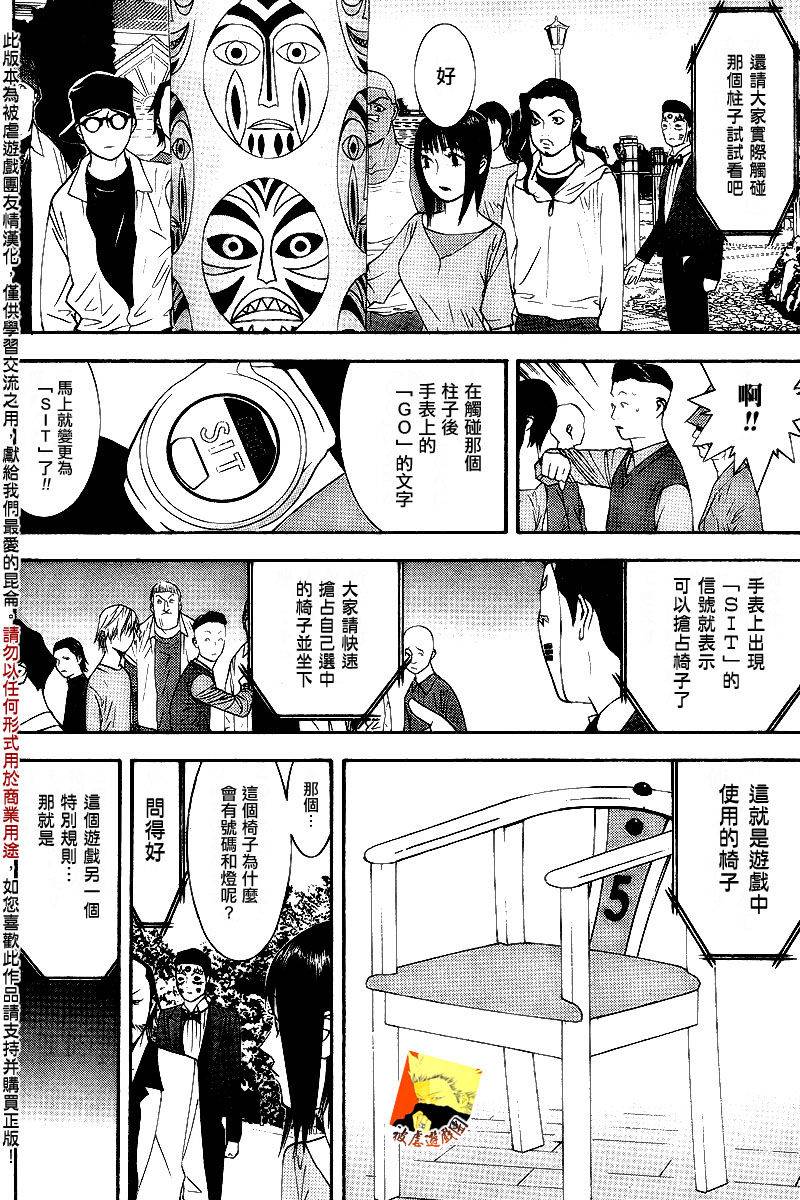 第104话5