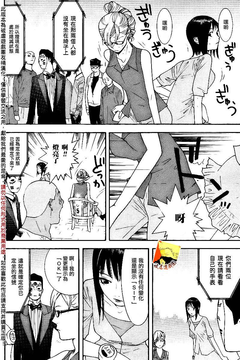 第104话7