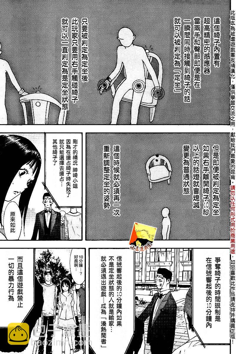 第104话8