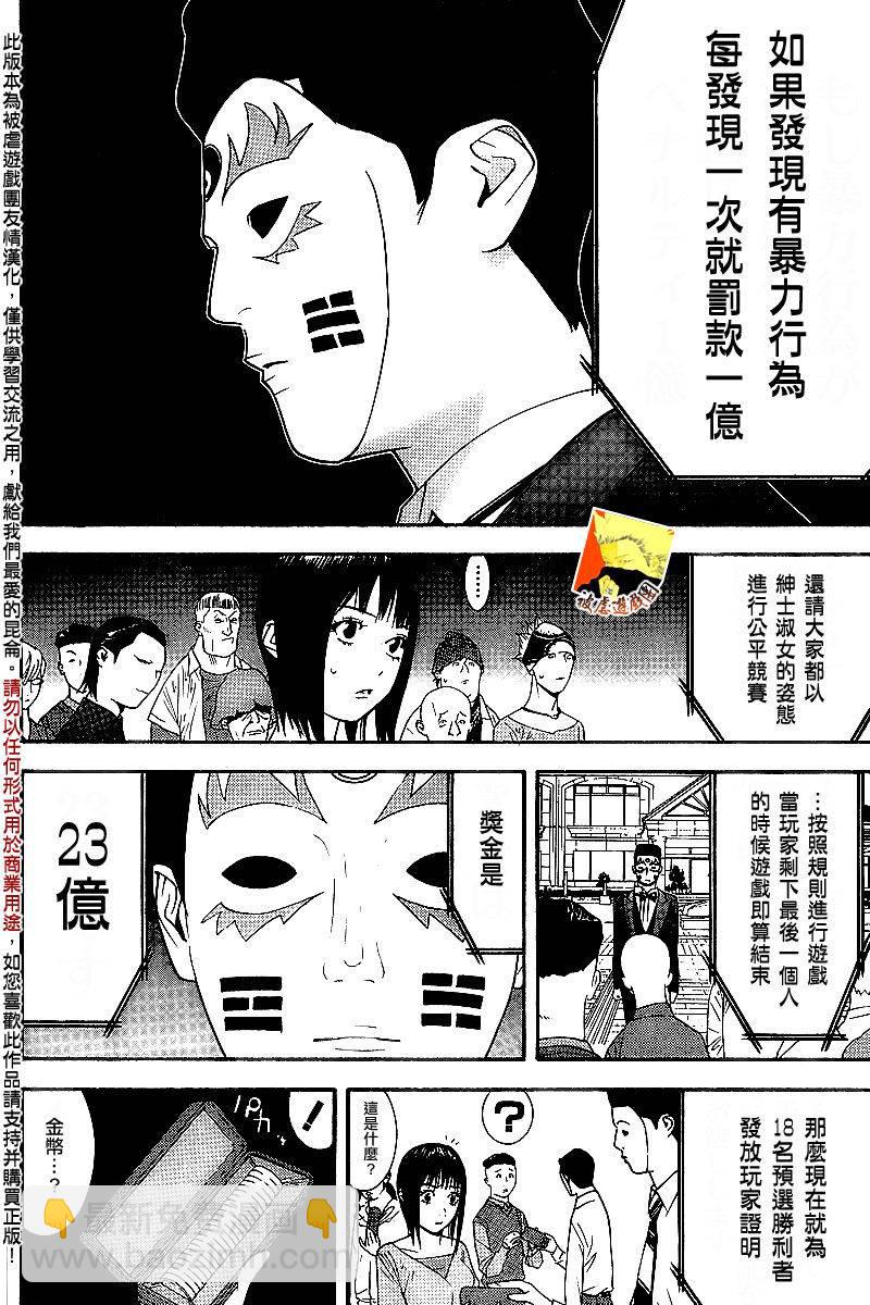 第104话9