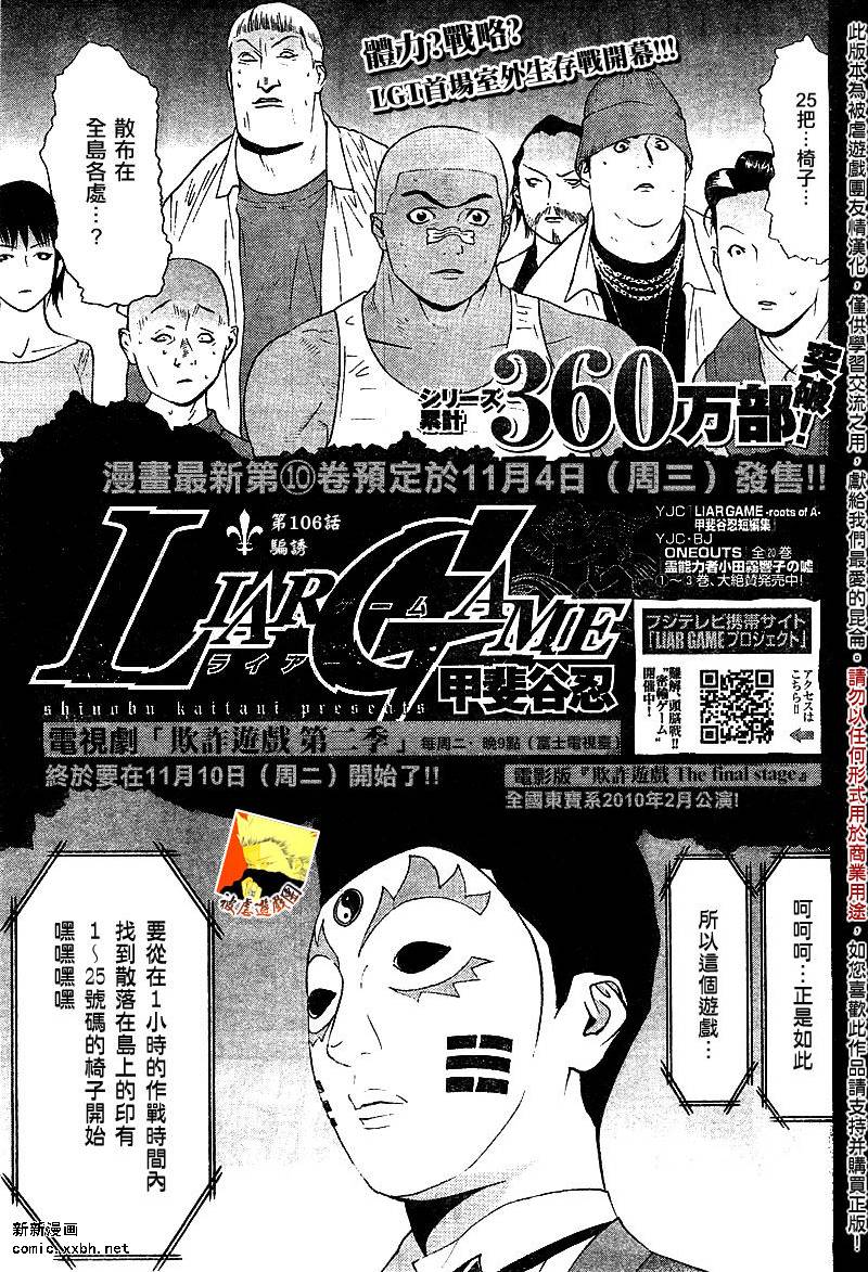 第106话0