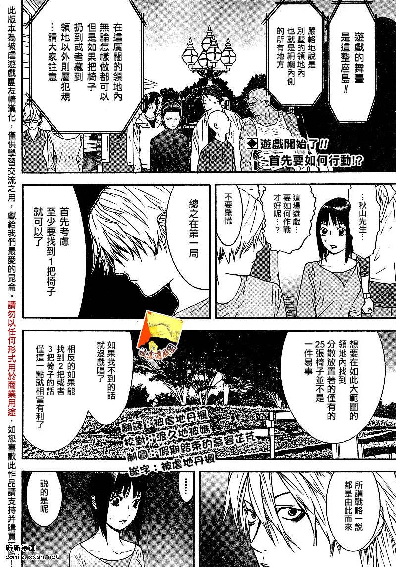 第106话1