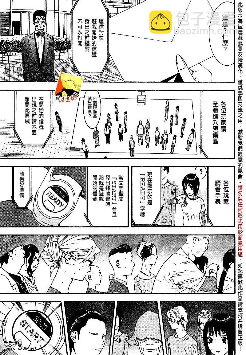 第106话10
