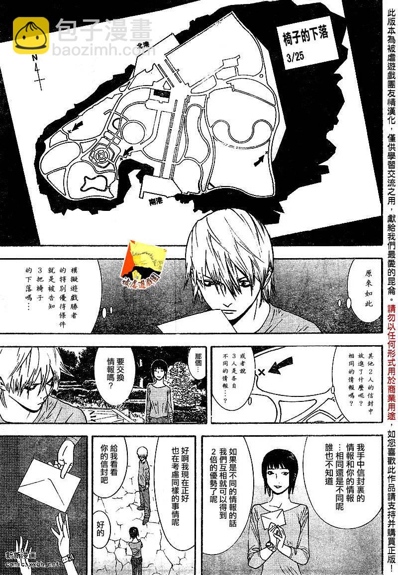 第106话12