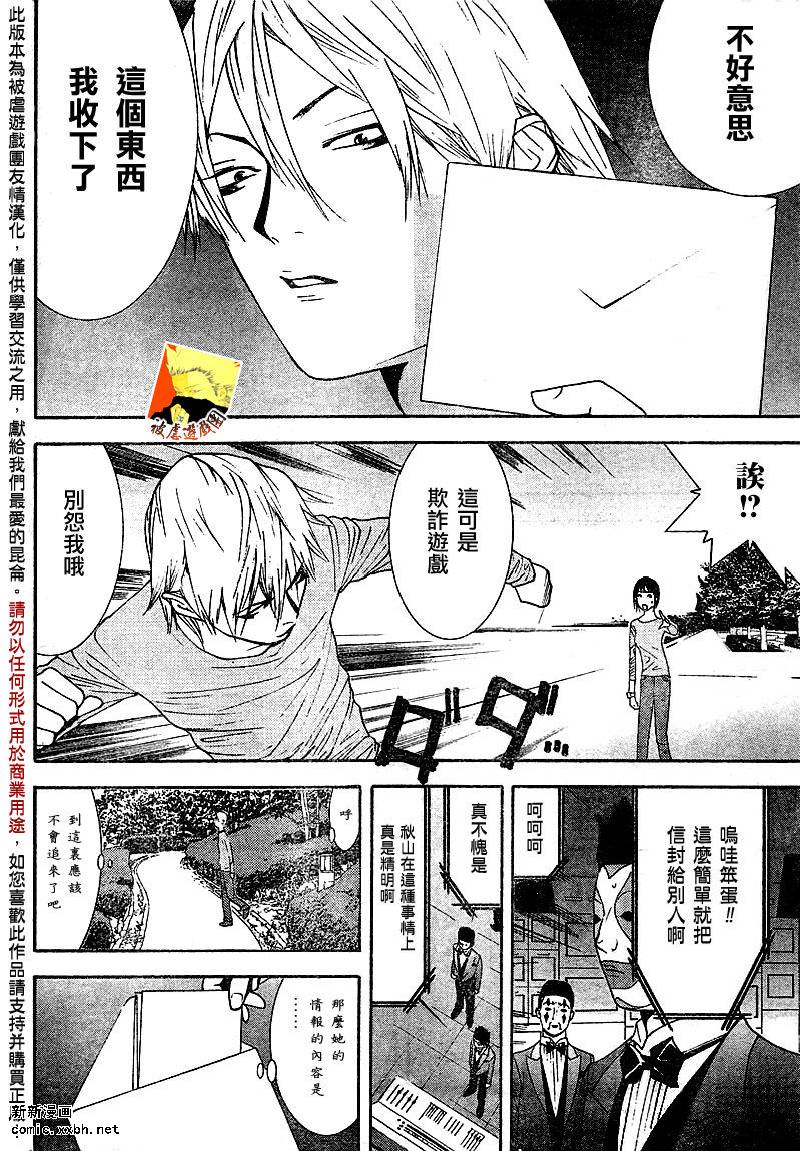 第106话13