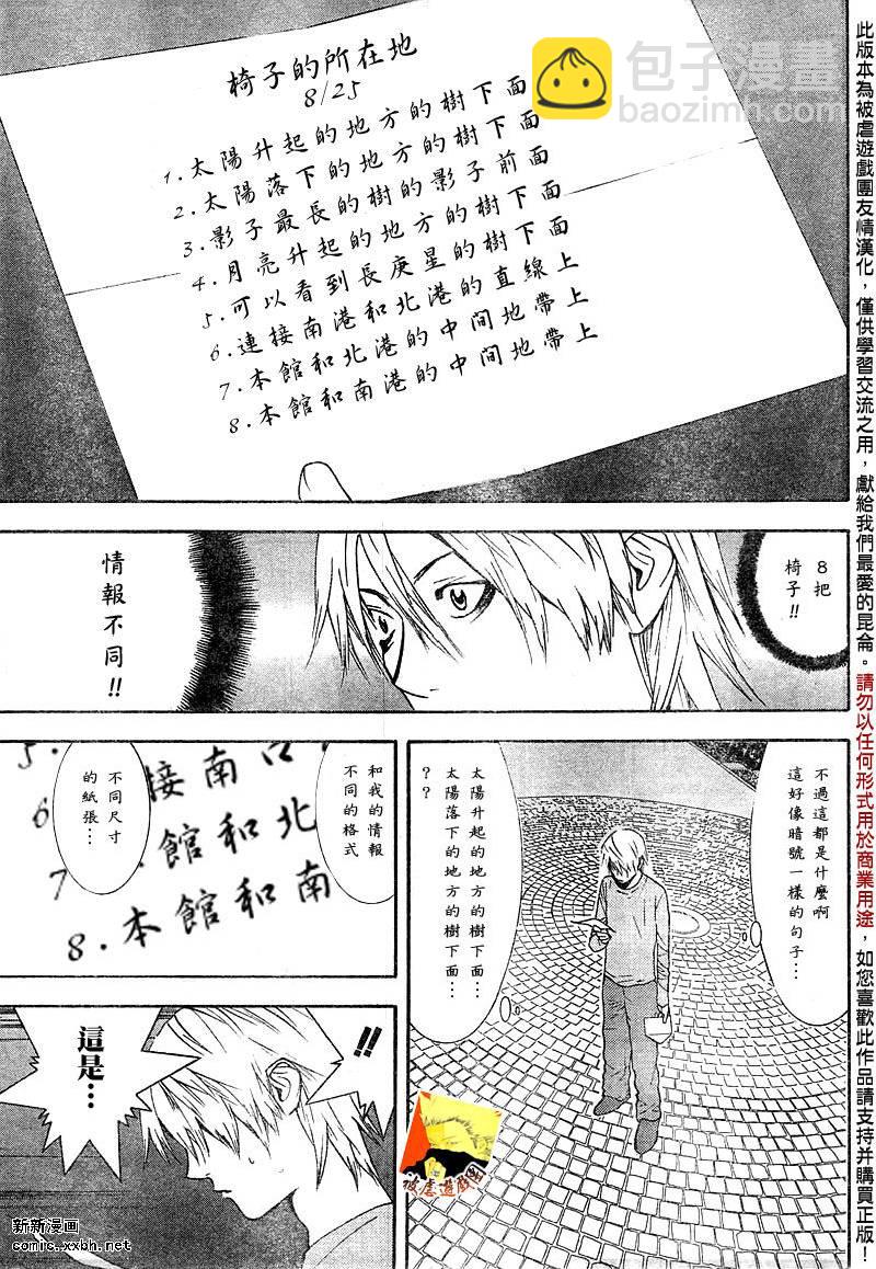 第106话14