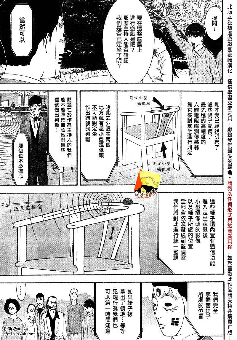 第106话2