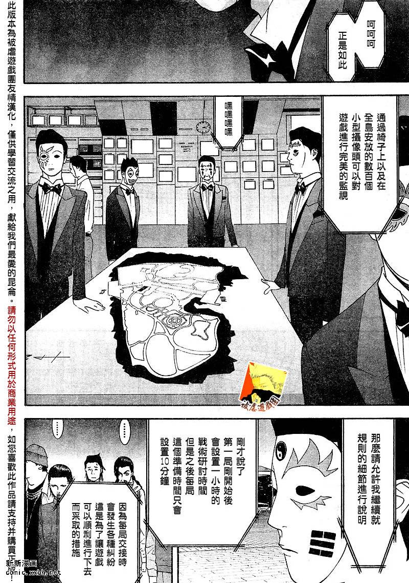 第106话3