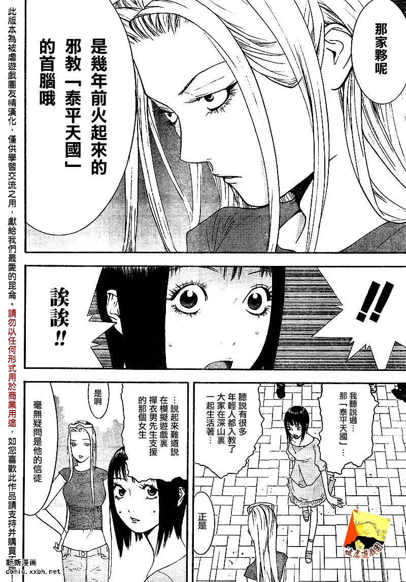第106话7