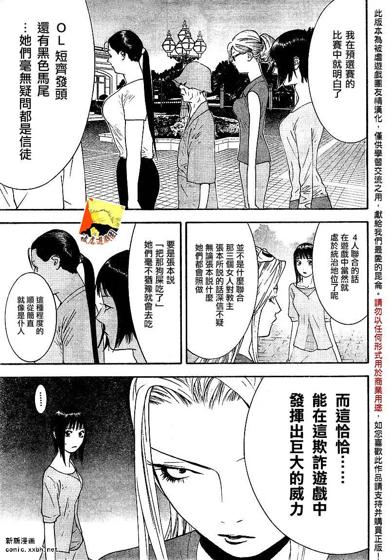 第106话8
