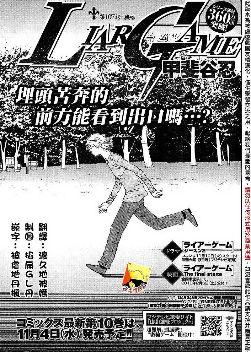 第107话0