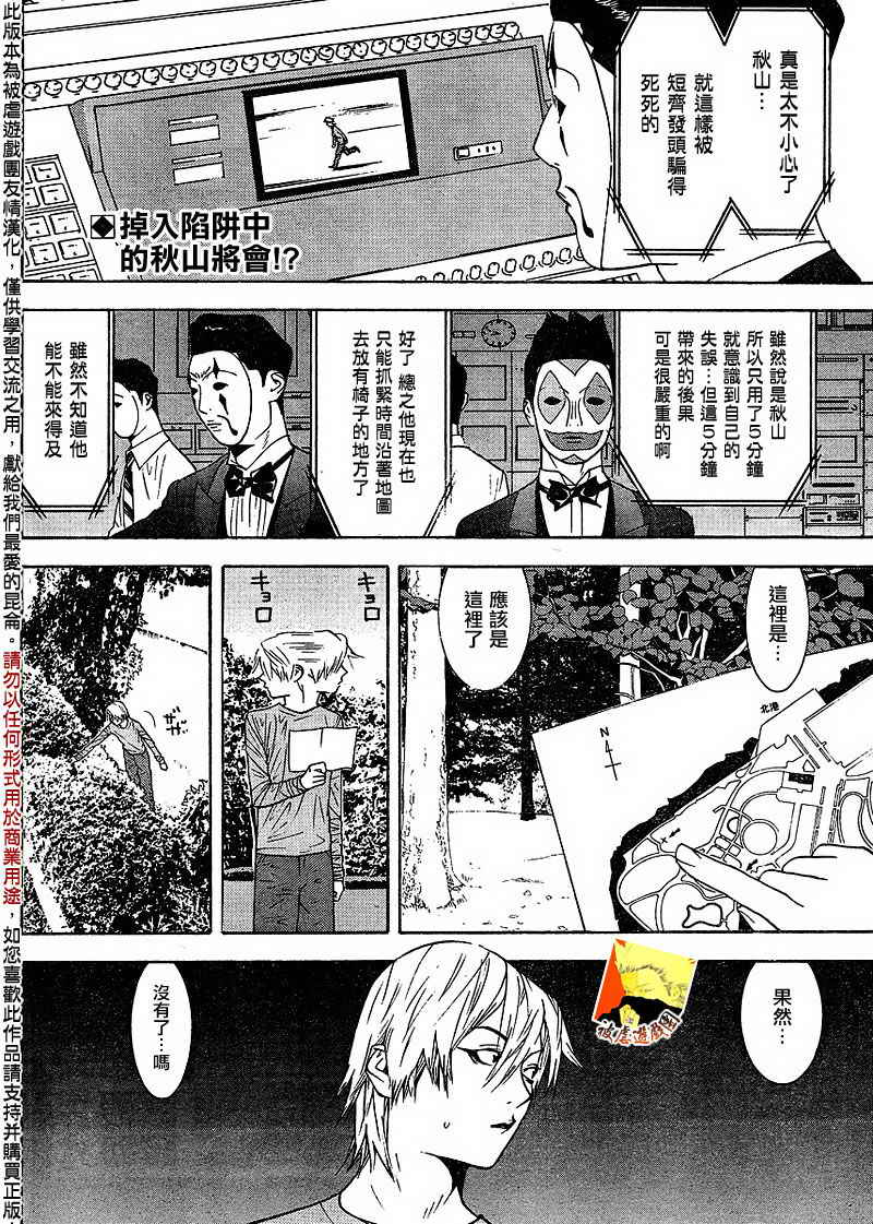 第107话1