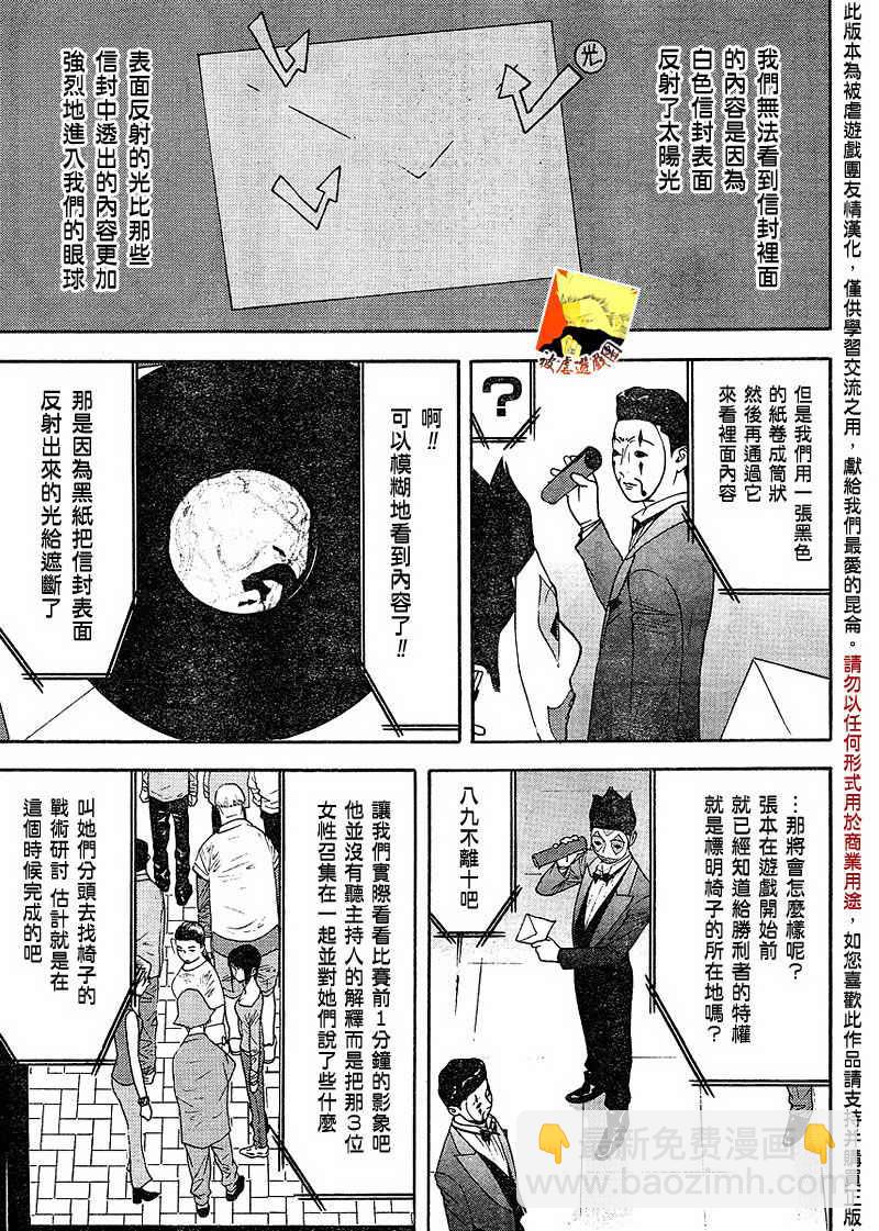 第107话10