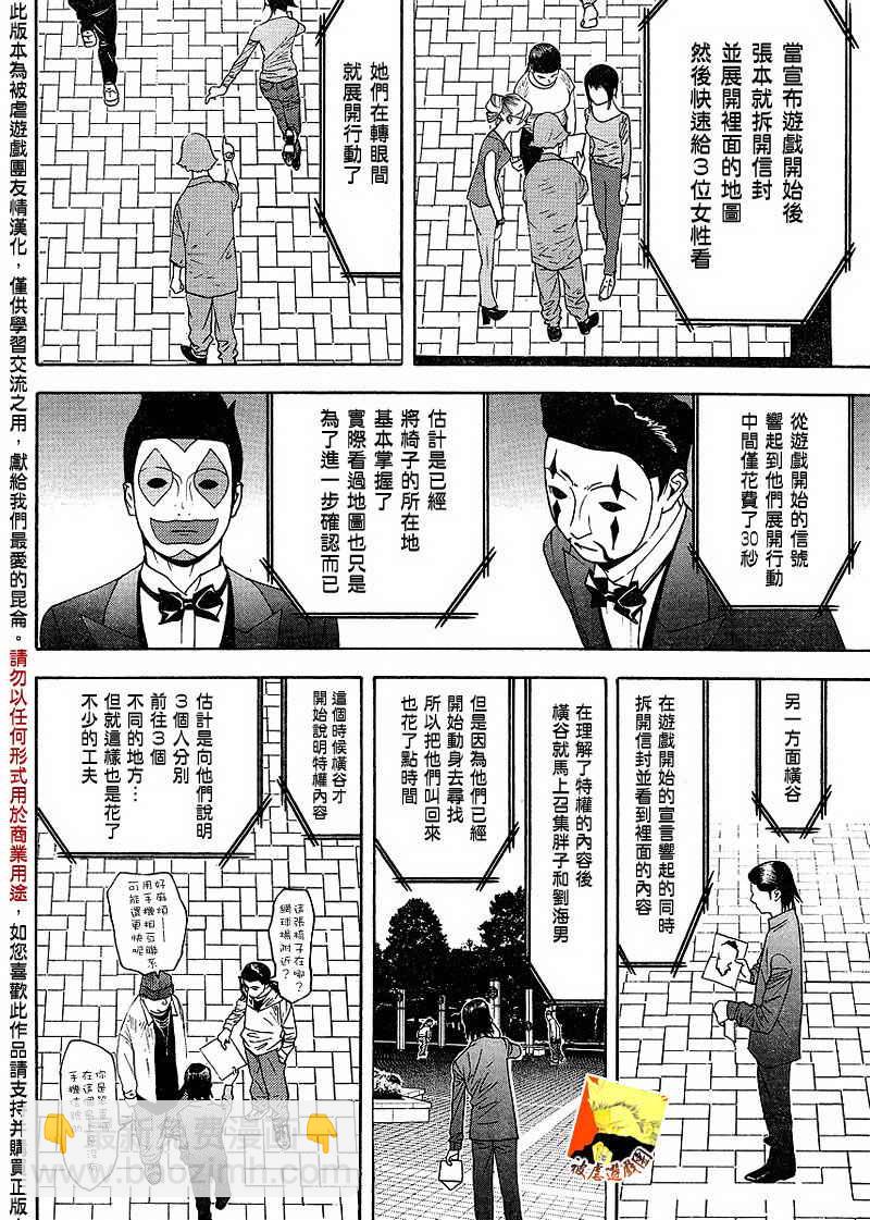 第107话11