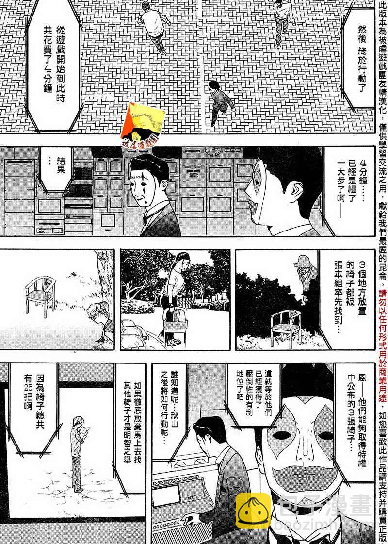 第107话12