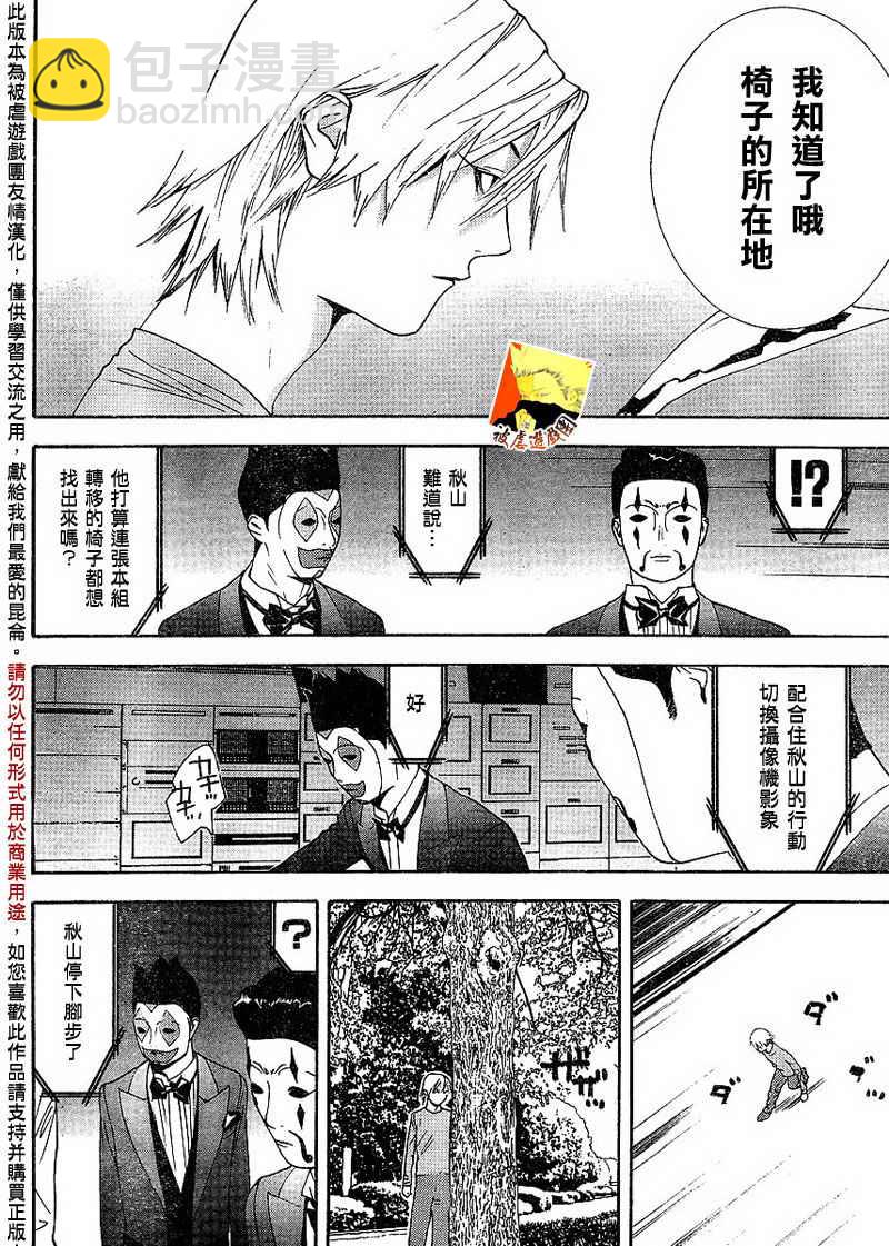 第107话13