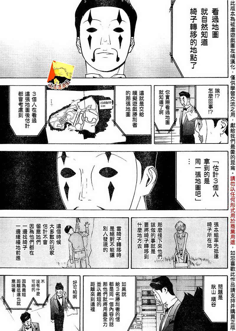 第107话16