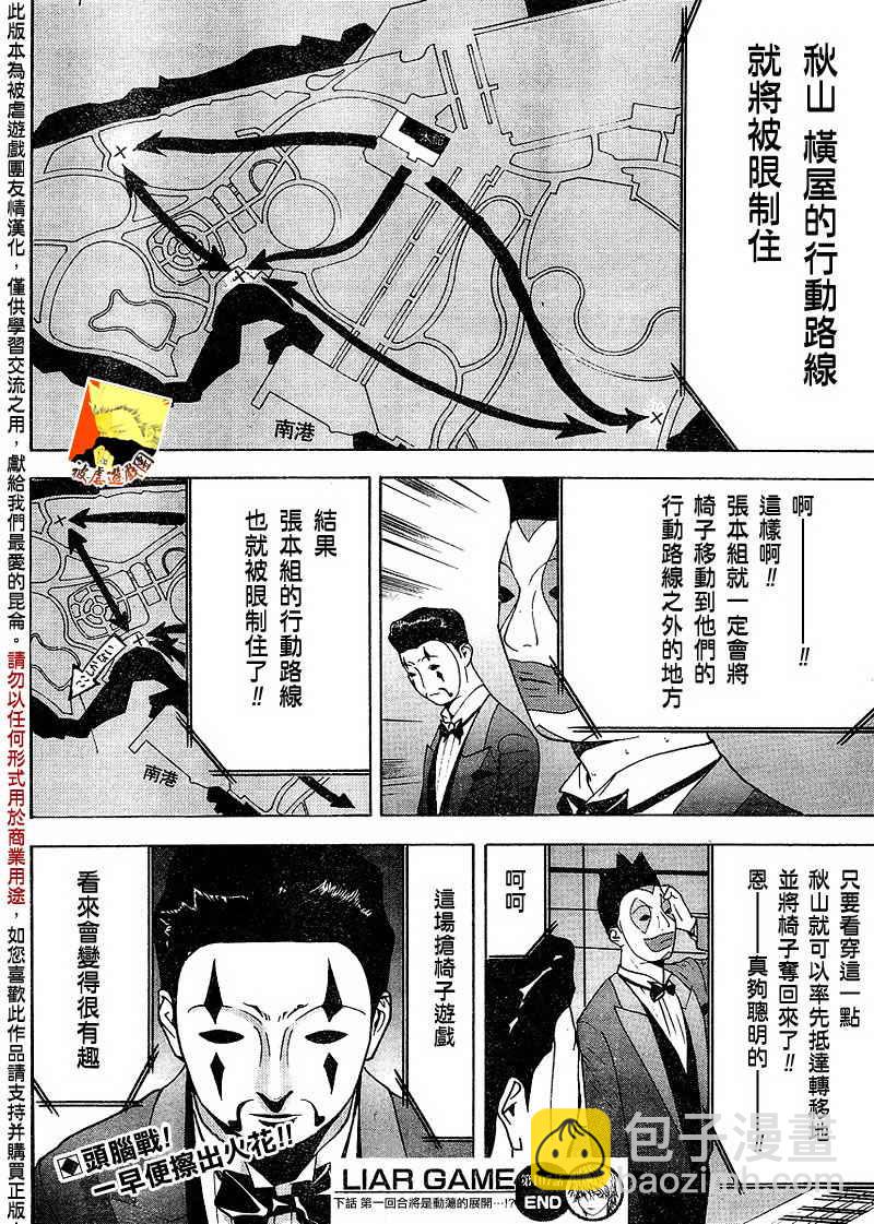 第107话17