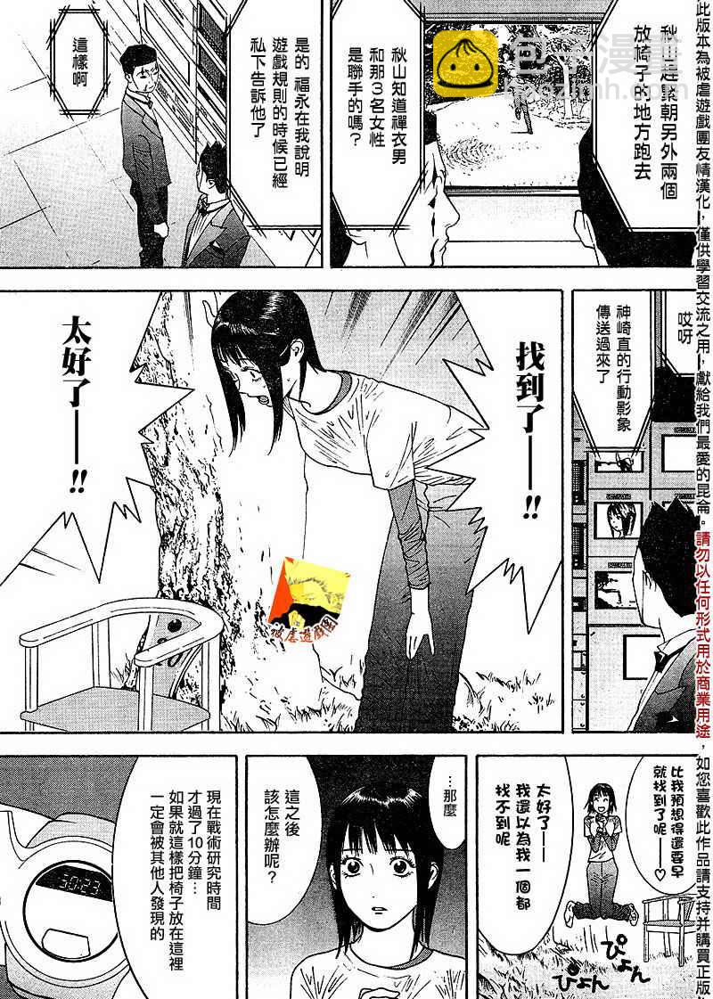 第107话2