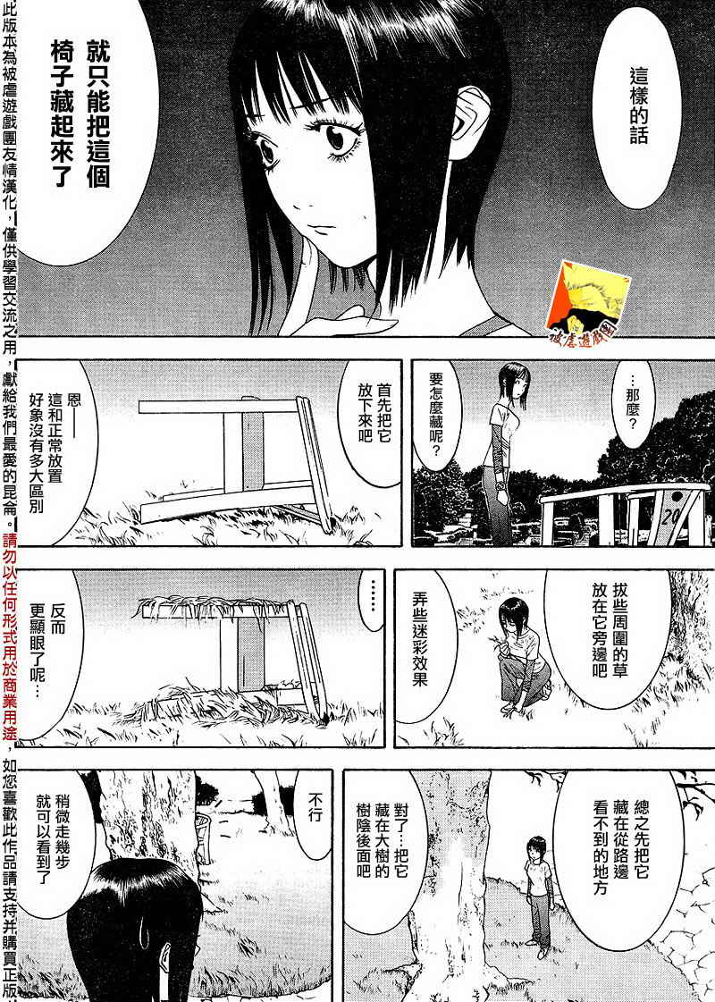 第107话3