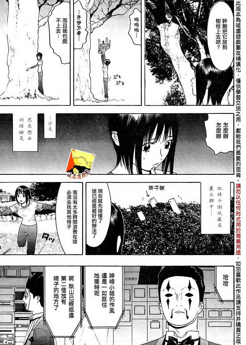 第107话4