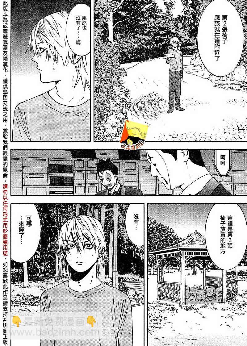 第107话5