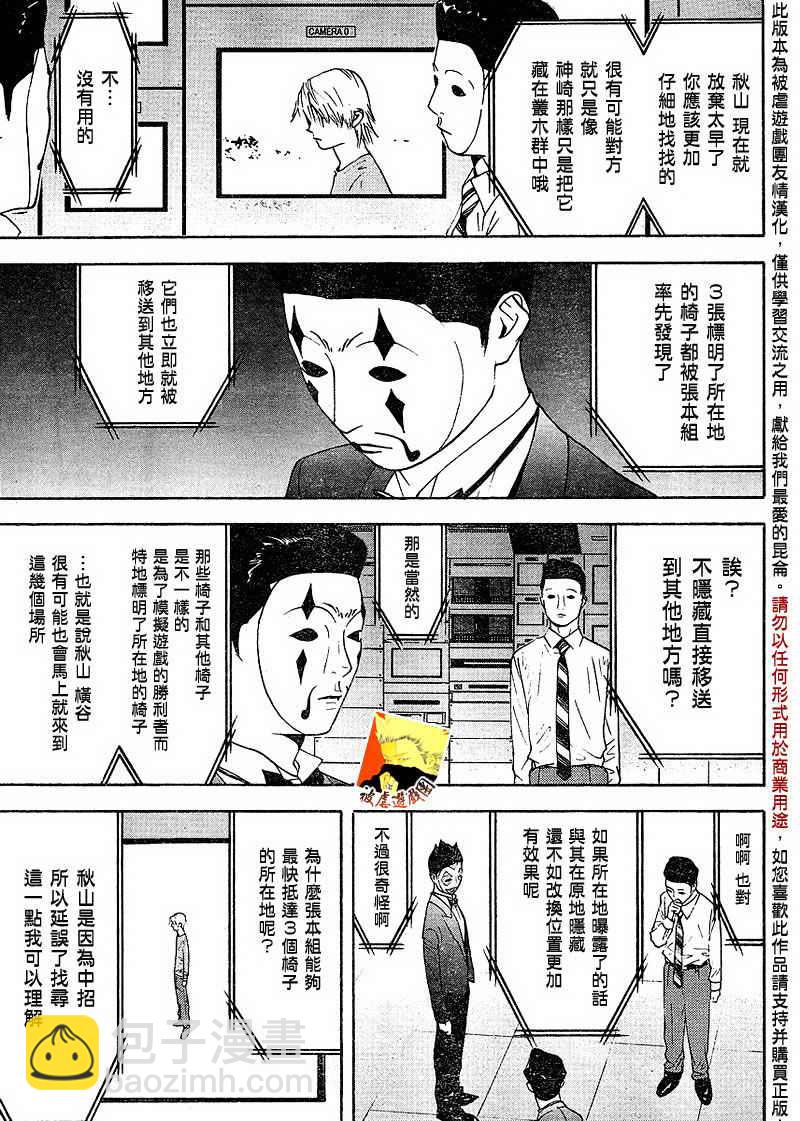 第107话6