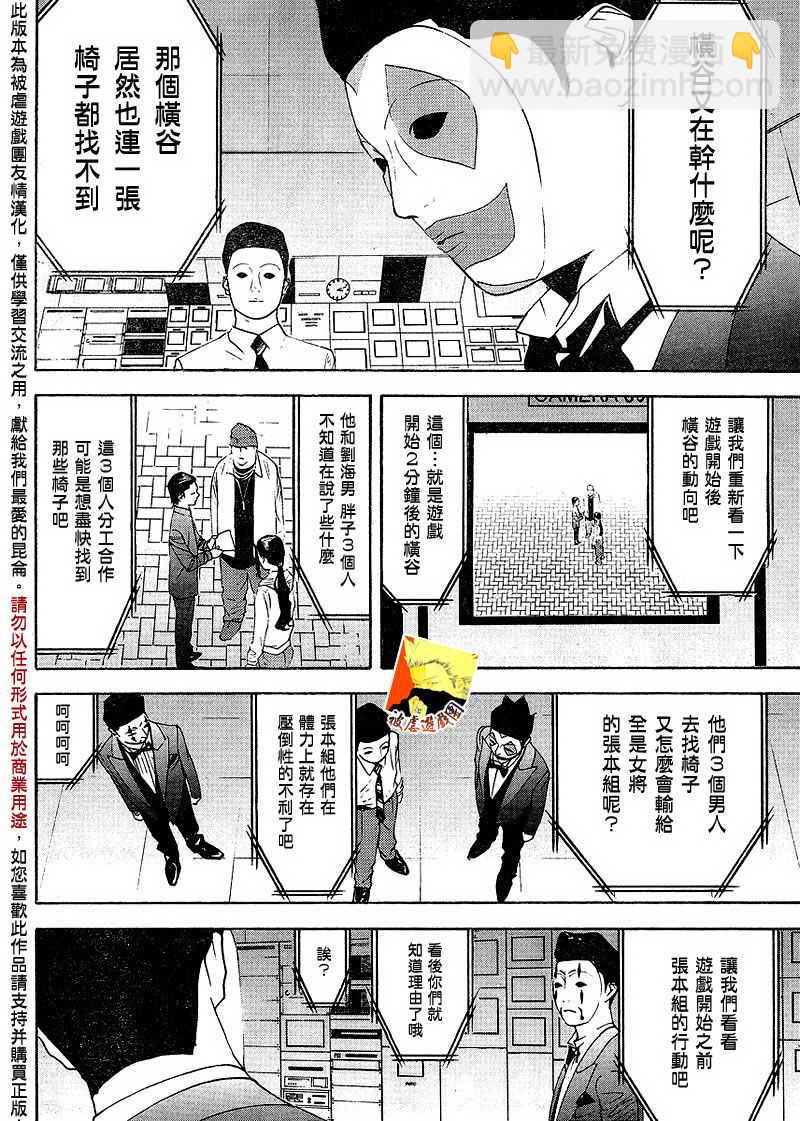 第107话7
