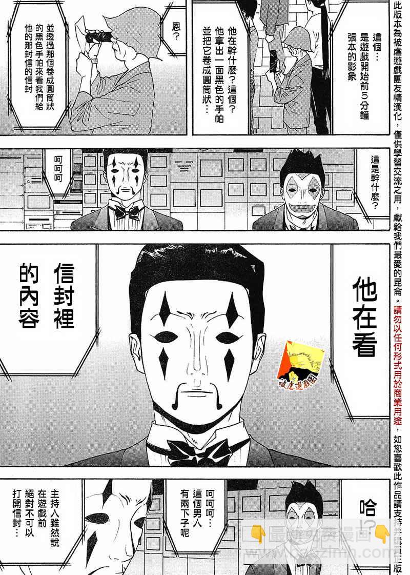 第107话8
