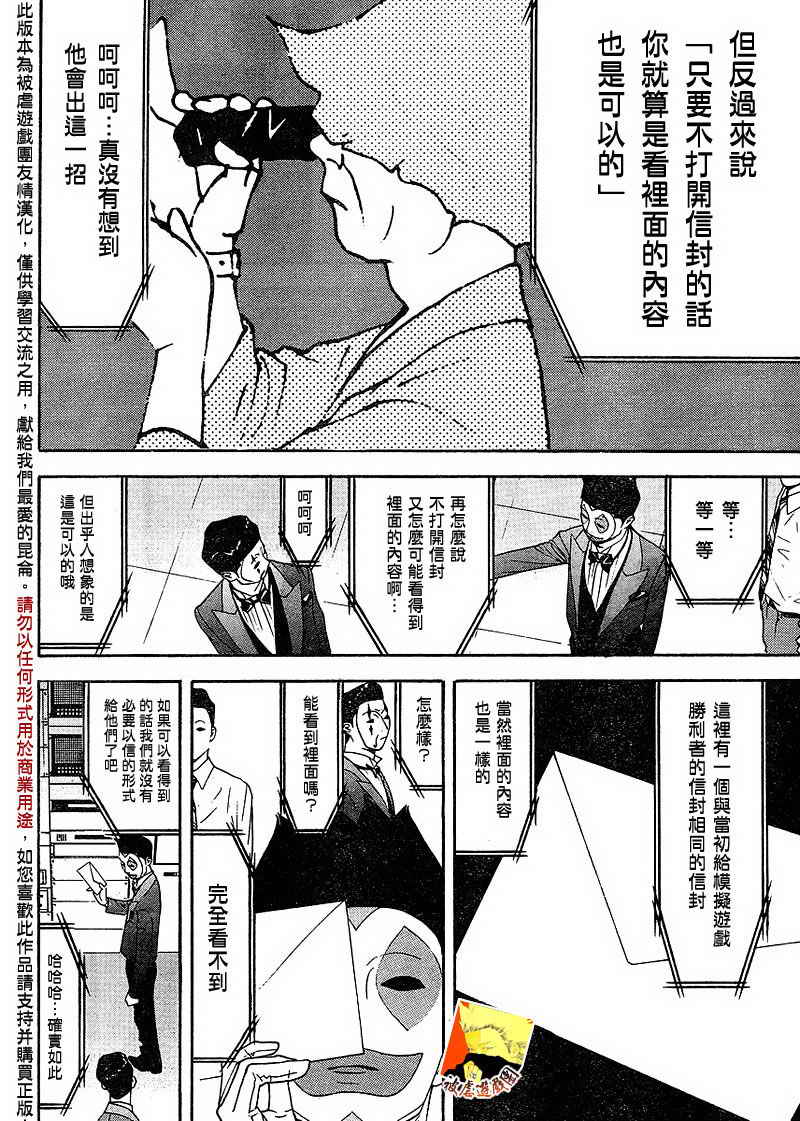 第107话9