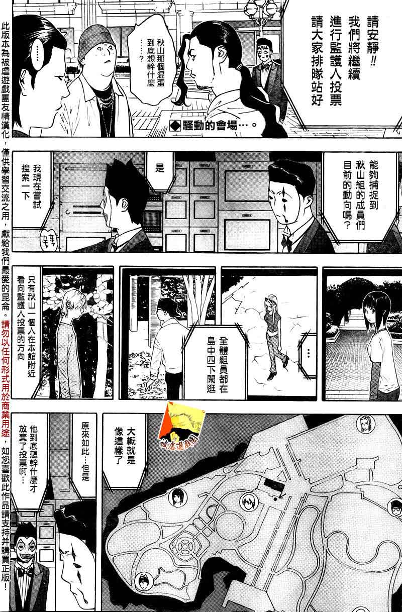 第115话1