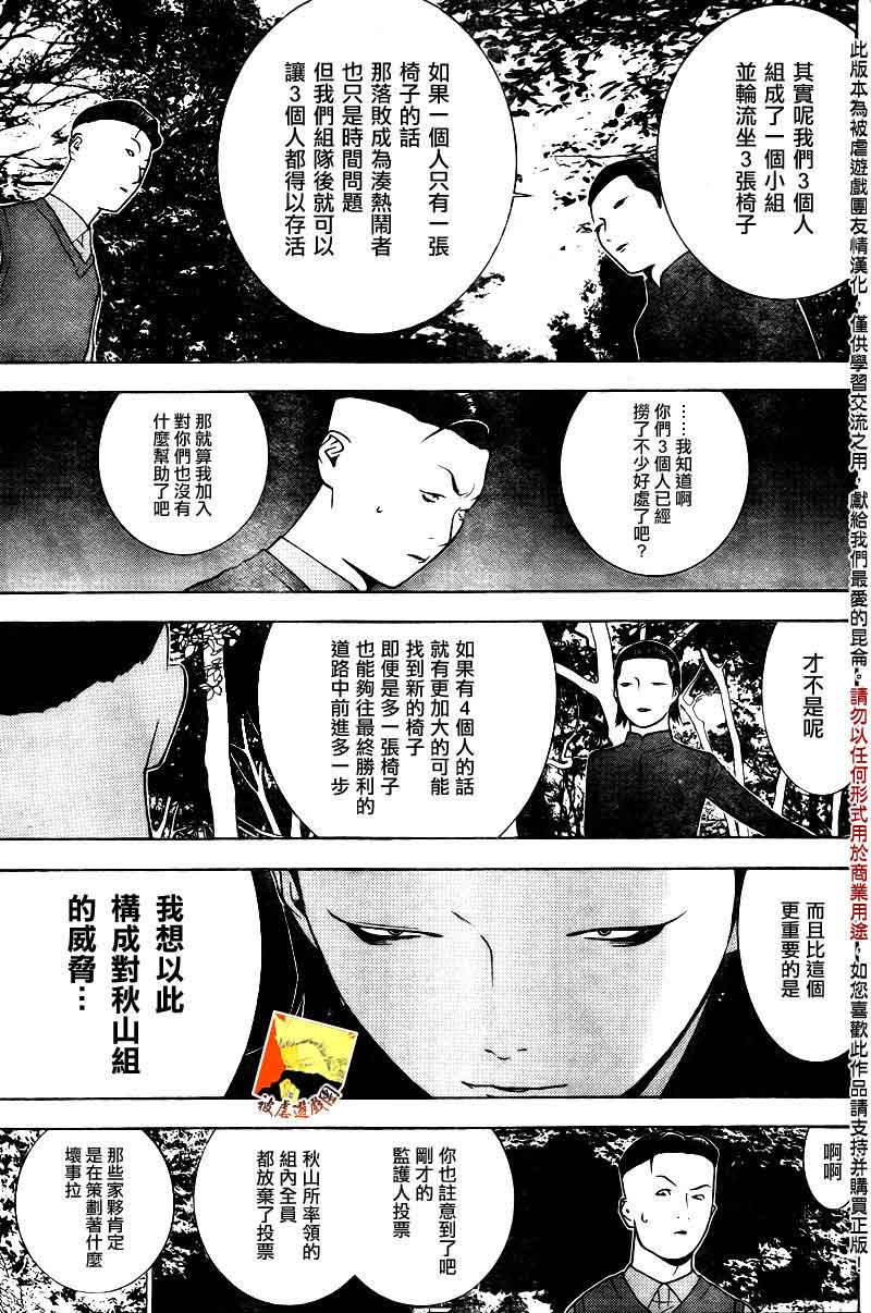 第115话10